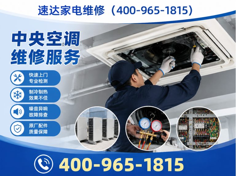 汕尾全国上门维修展示图